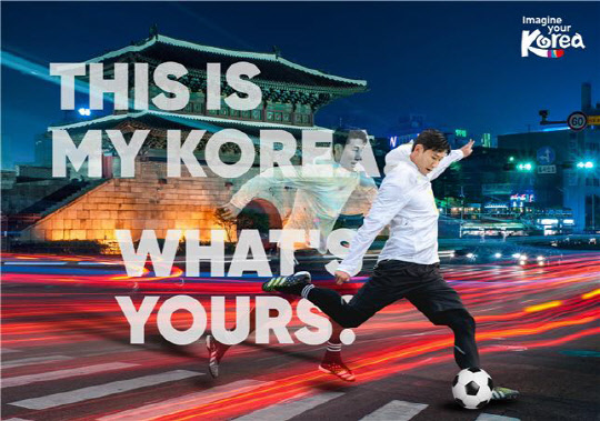 손흥민 선수가 출연한 한국관광 해외 광고 영상. 문화체육관광부 제공